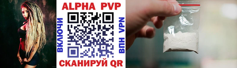 A-PVP Crystall  Красный Холм 