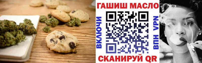 Еда ТГК марихуана наркота OMG зеркало Красный Холм