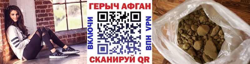 Героин афганец Красный Холм