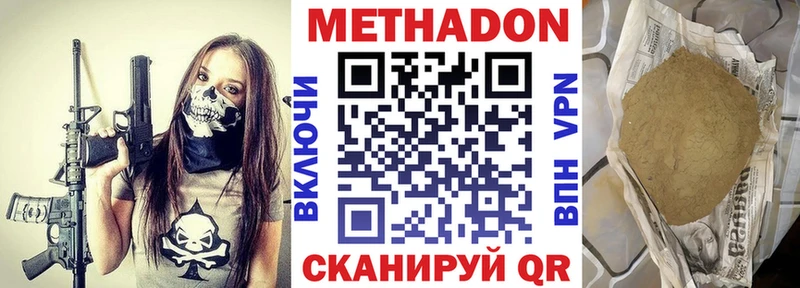 Метадон methadone  hydra сайт  Красный Холм 